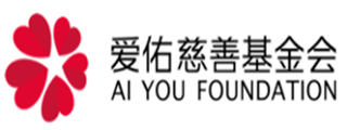 日本中老年人操B视频爱佑慈善基金会